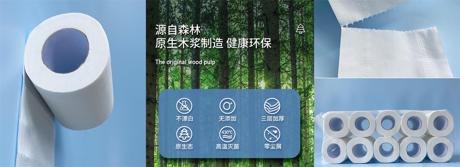 重慶紙巾定做廠(chǎng)家